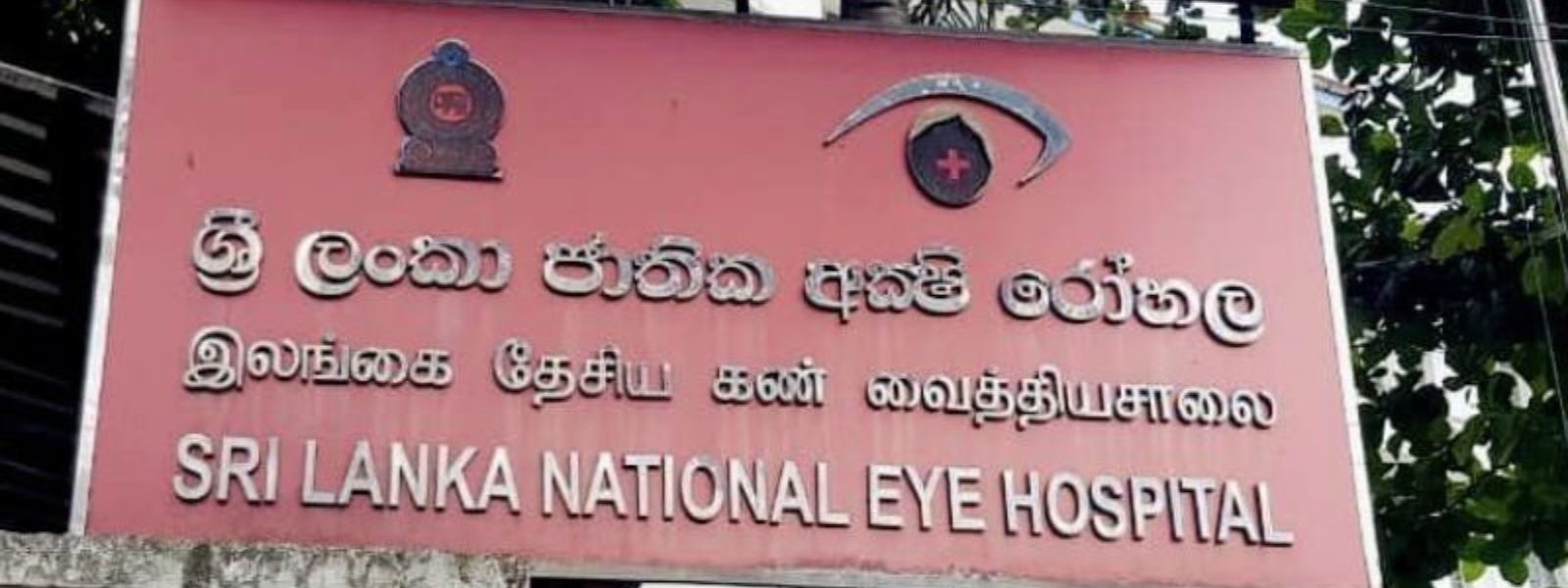 National Eye Hospital Doctors on strike